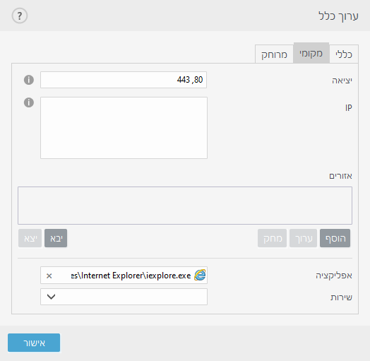 DIALOG_EPFW_RULE_CREATE_LOCAL