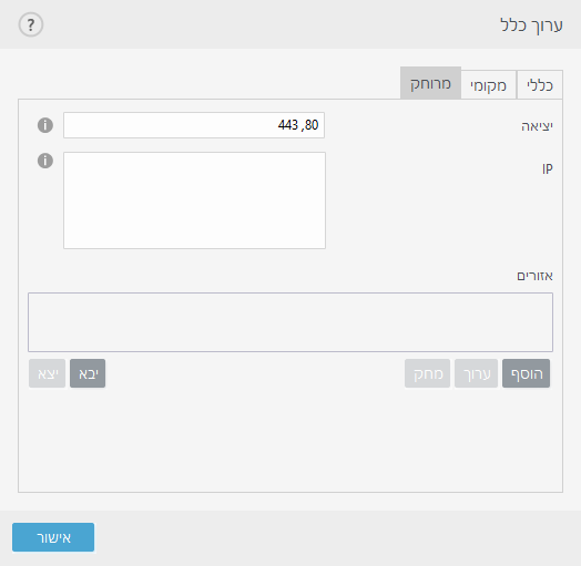 DIALOG_EPFW_RULE_CREATE_REMOTE