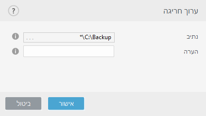 DIALOG_EXCLUDE_PATH