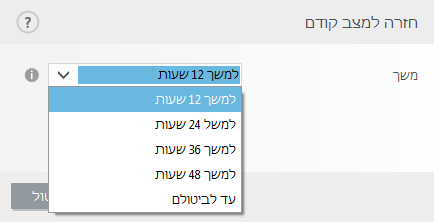 DIALOG_UPDATE_ROLLBACK