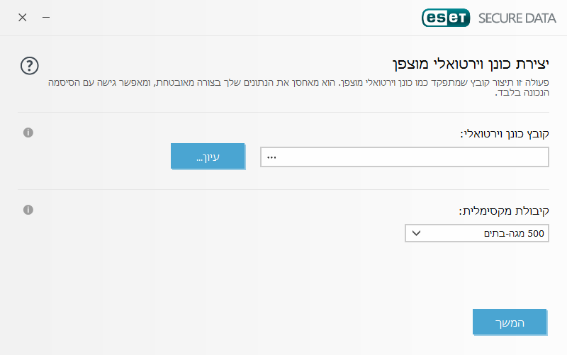 essp_create_an_encrypted_virtual_drive