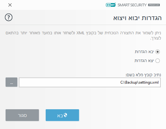 IMPORTEXPORT_CONFIG