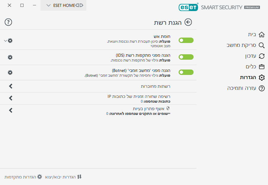 PAGE_EPFW_MAIN_SETTINGS