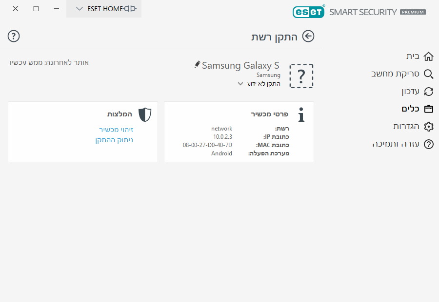 PAGE_HOMENETWORK_NETWORKDEVICE