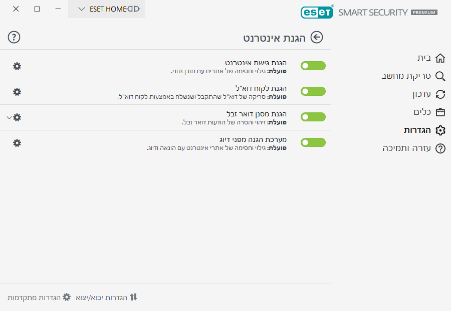 PAGE_SETTINGS_ANTISPAM