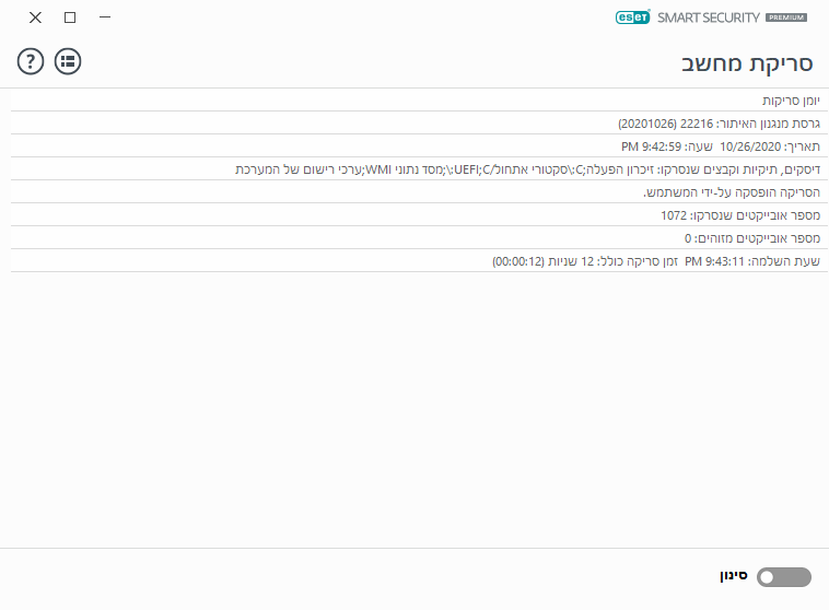 SCAN_LOG