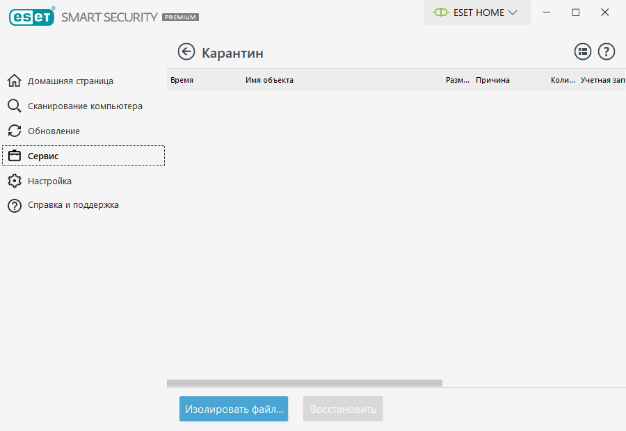 HLPTOOLS_QUARANTINE_SUBMIT