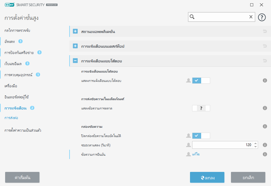 CONFIG_ALERT