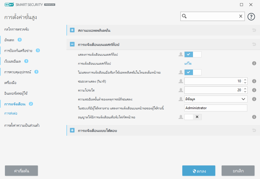CONFIG_DESKTOP_NOTIFICATIONS