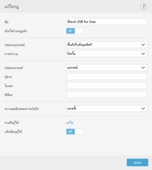 CONFIG_DEVMON_RULE_EDIT_DLG