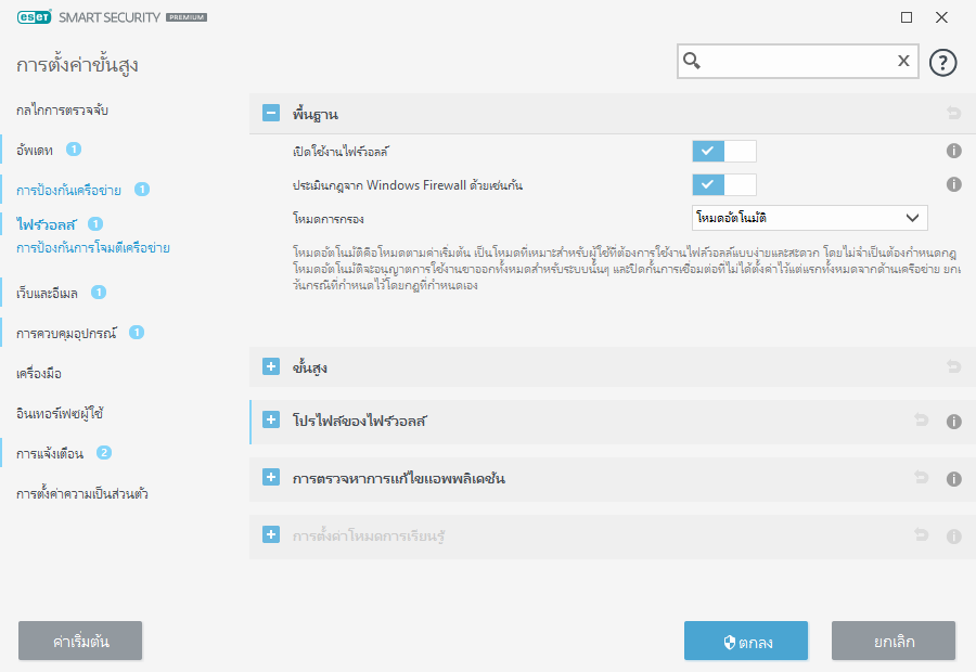 CONFIG_EPFW_MODE_FILTERING