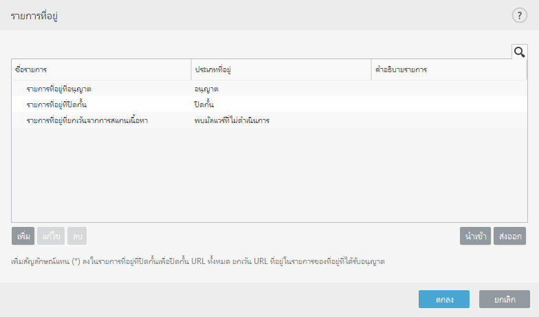 CONFIG_EPFW_SCAN_HTTP_EXCLUDELIST