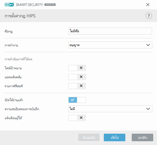 CONFIG_HIPS_RULES_EXAMPLE
