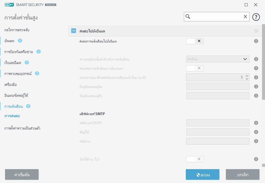 CONFIG_NOTICE