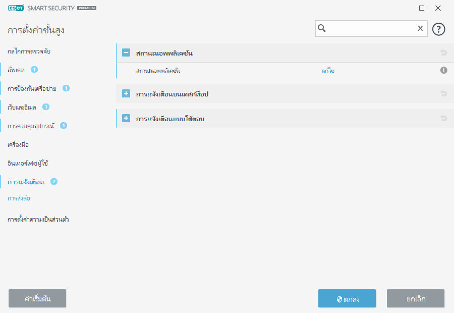 CONFIG_NOTIFICATIONS