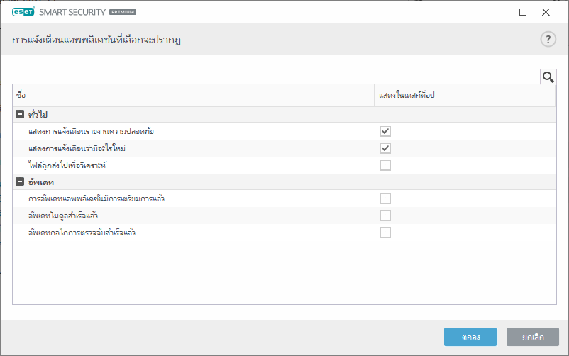 CONFIG_NOTIFICATIONS_APPLICATION