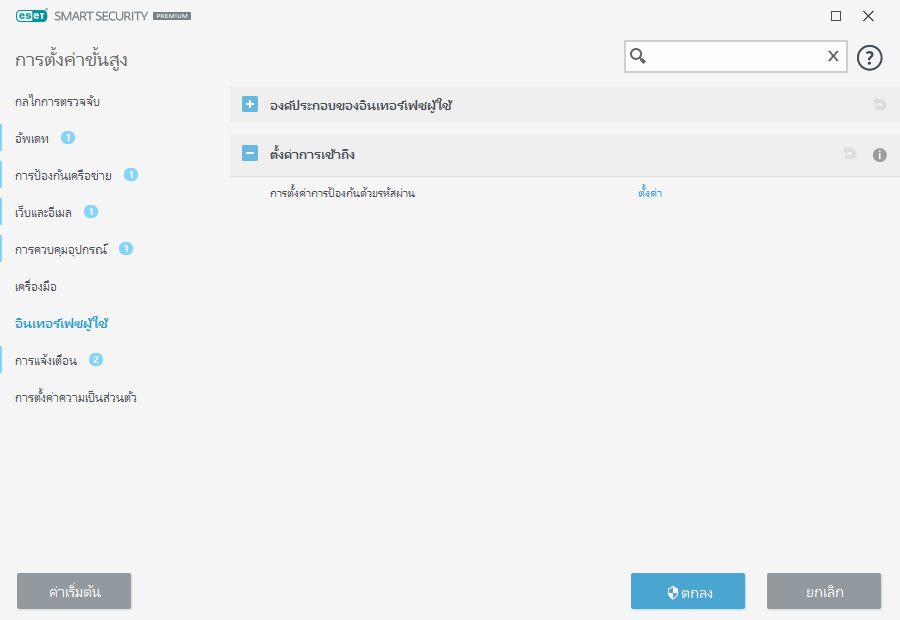 CONFIG_PASSWORD