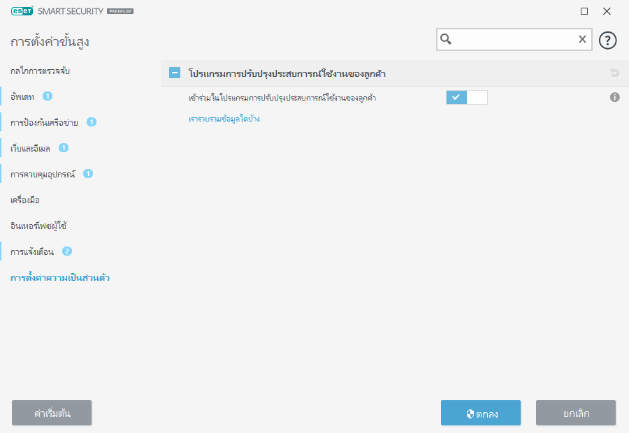 CONFIG_PRIVACY