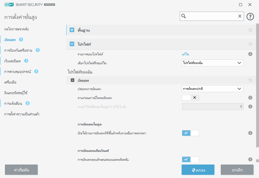 CONFIG_UPDATE_SOURCE