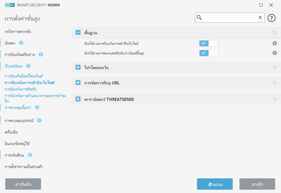 CONFIG_WEB_ACCESS