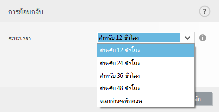 DIALOG_UPDATE_ROLLBACK