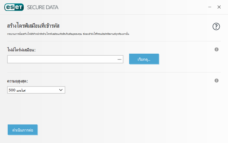 essp_create_an_encrypted_virtual_drive