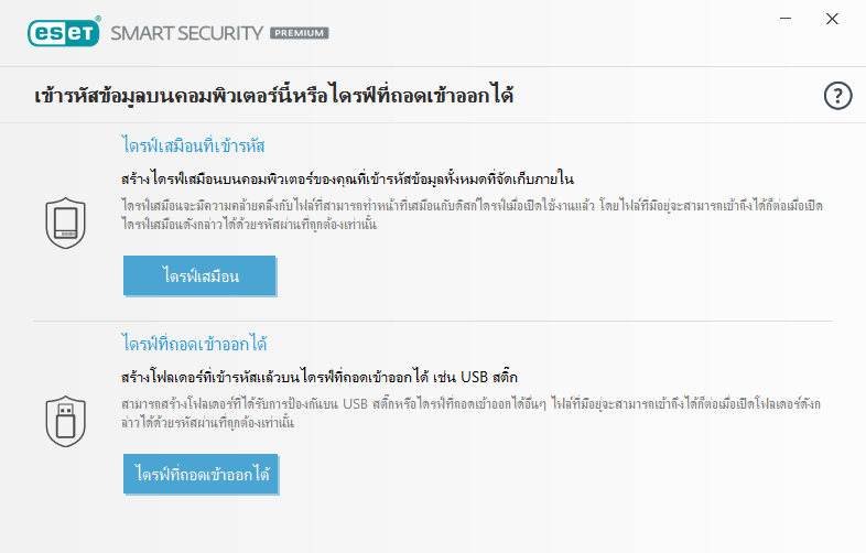 essp_Secured_Data_actions