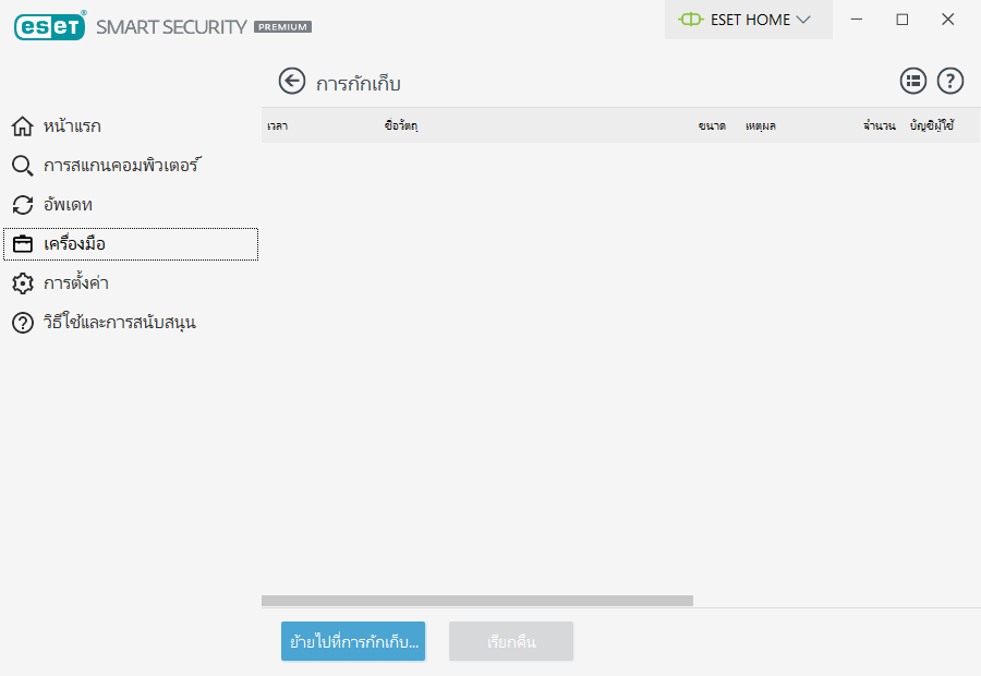 HLPTOOLS_QUARANTINE_SUBMIT