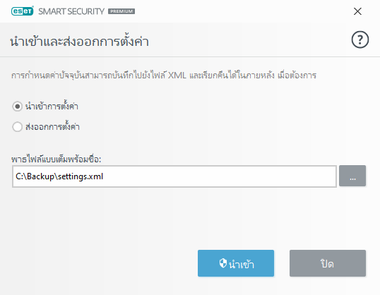 IMPORTEXPORT_CONFIG