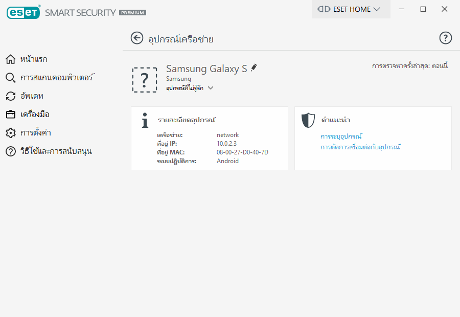 PAGE_HOMENETWORK_NETWORKDEVICE