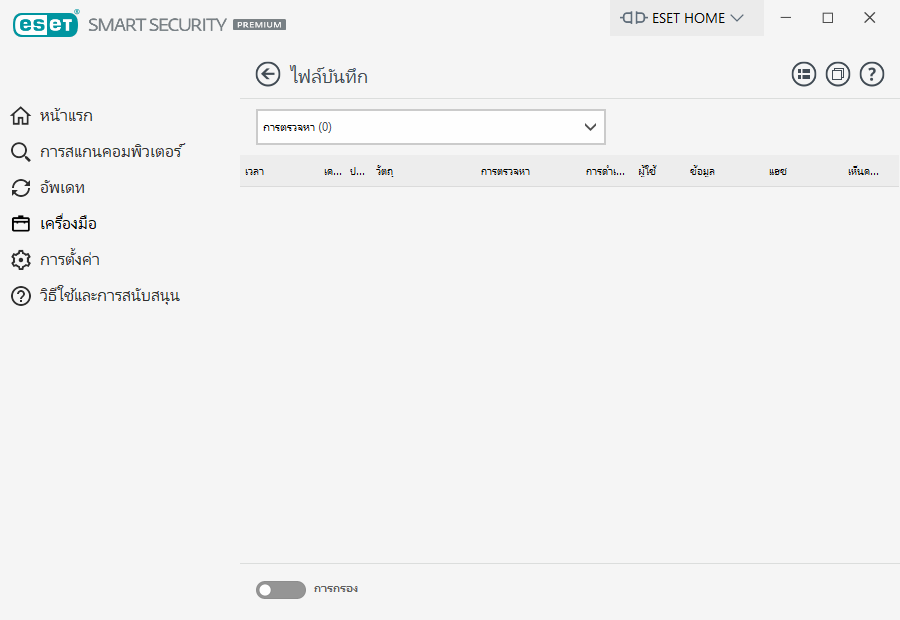 PAGE_LOGS