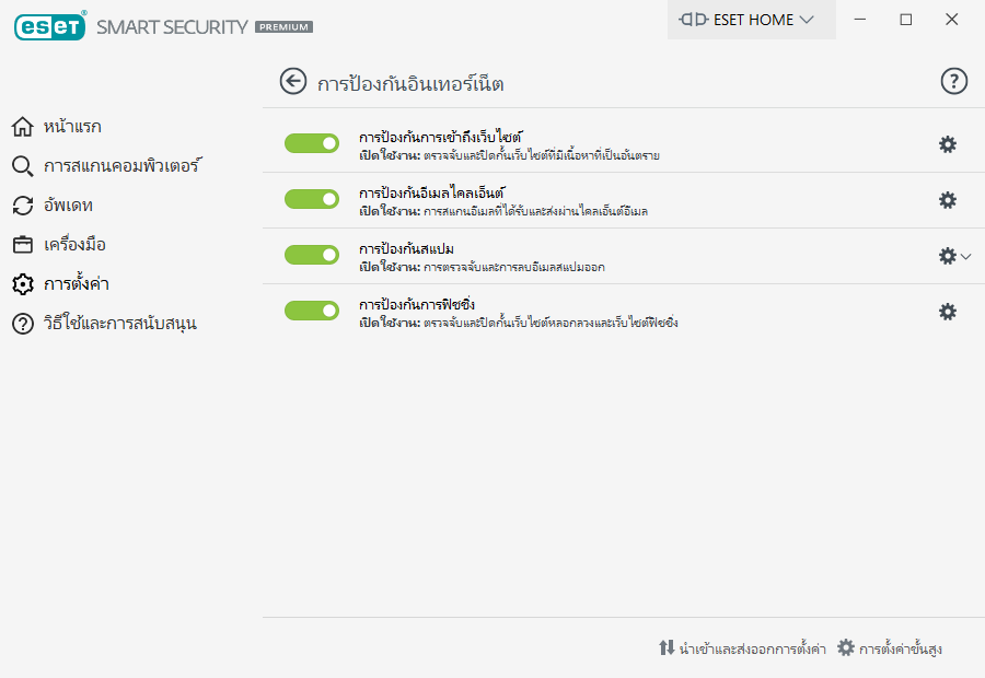 PAGE_SETTINGS_ANTISPAM
