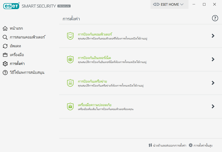 PAGE_SETUP
