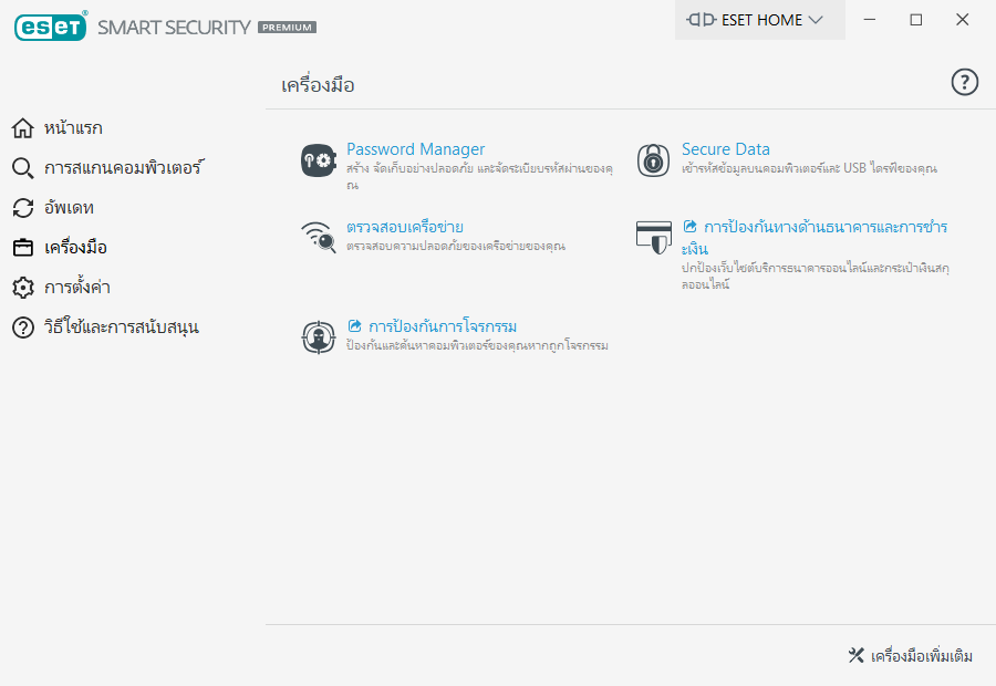 PAGE_UTILITIES