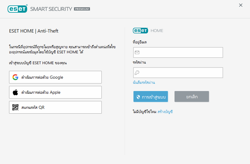 PANEL_ANTITHEFT_SIGNIN