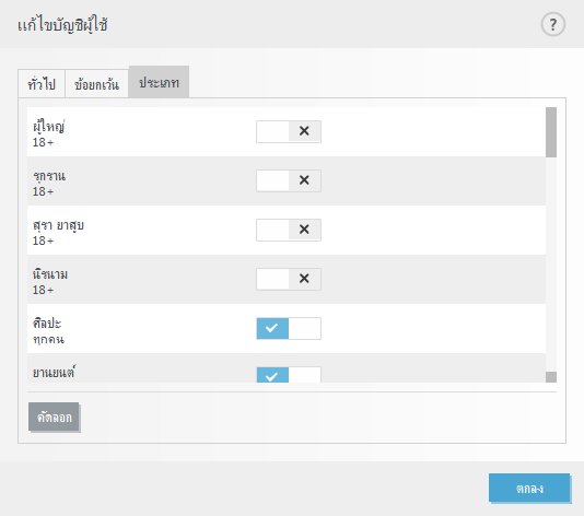 PANEL_PARENTAL_CATEGORIES