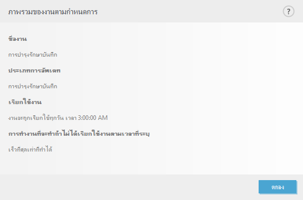 SCHEDULER_FINISH