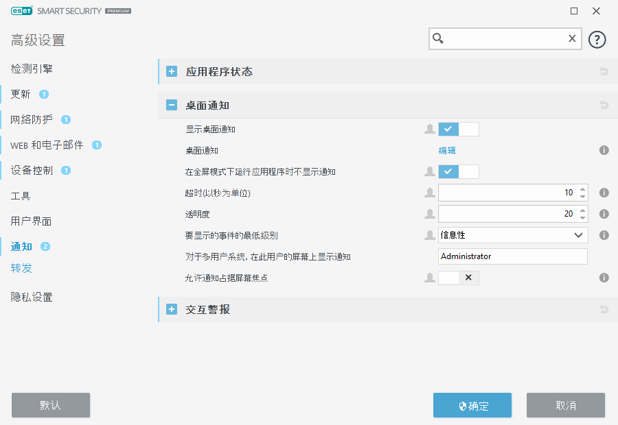 CONFIG_DESKTOP_NOTIFICATIONS