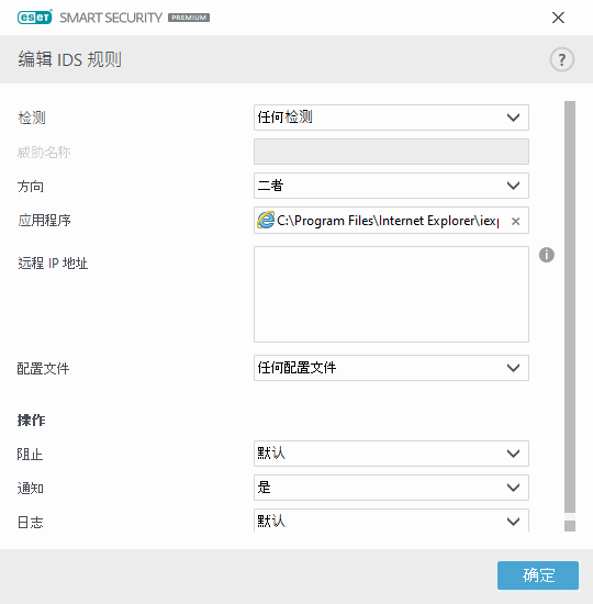 CONFIG_EPFW_IDS_EXCEPTION_EDIT