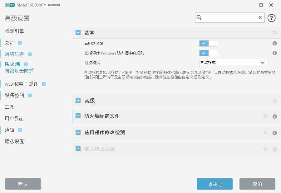 CONFIG_EPFW_MODE_FILTERING