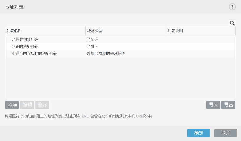 CONFIG_EPFW_SCAN_HTTP_EXCLUDELIST