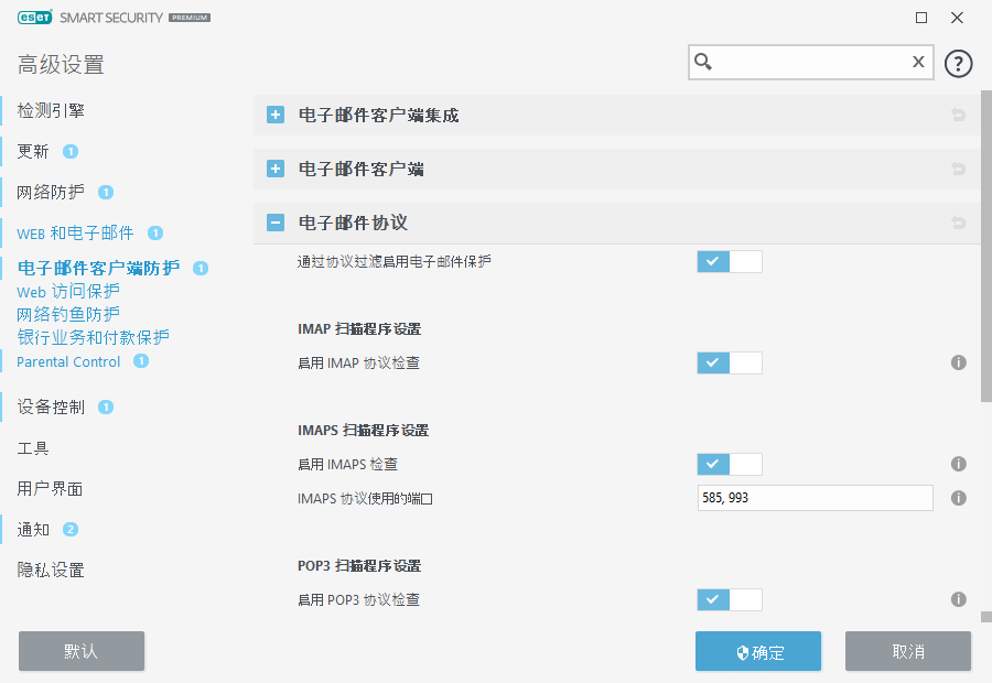 CONFIG_EPFW_SCAN_IMAP
