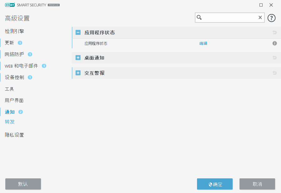 CONFIG_NOTIFICATIONS