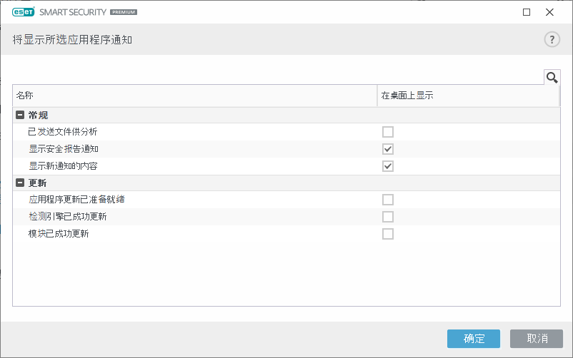 CONFIG_NOTIFICATIONS_APPLICATION