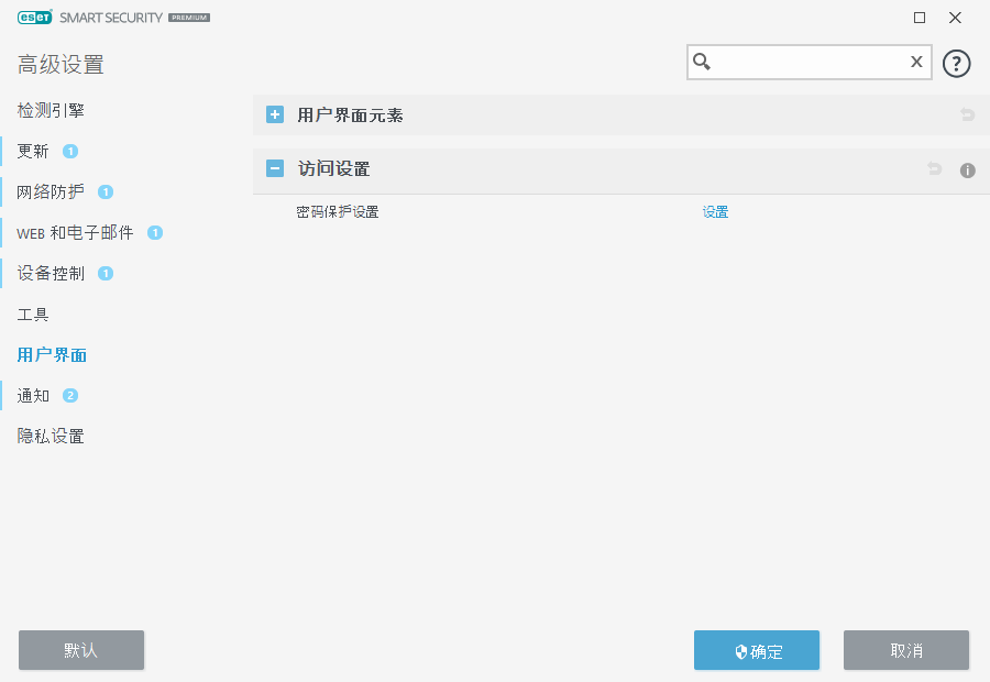 CONFIG_PASSWORD