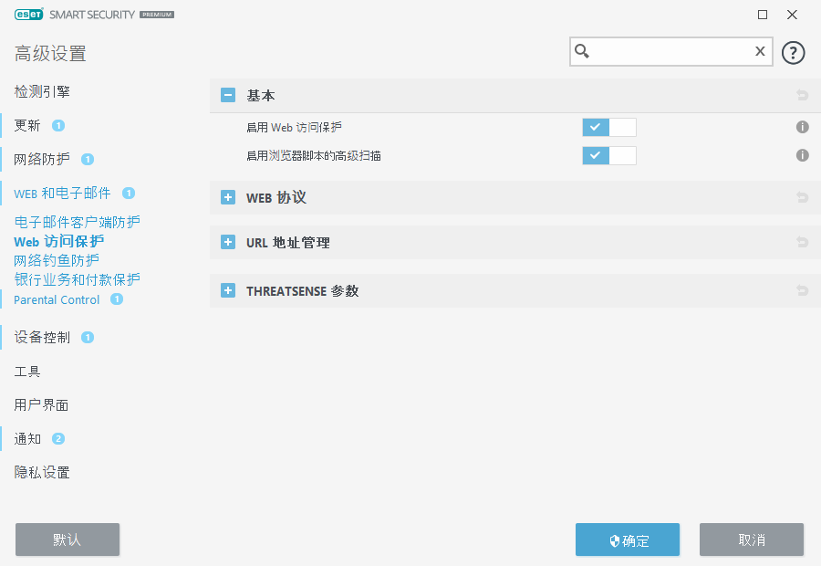 CONFIG_WEB_ACCESS