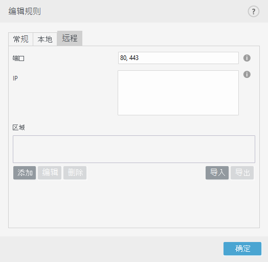 DIALOG_EPFW_RULE_CREATE_REMOTE