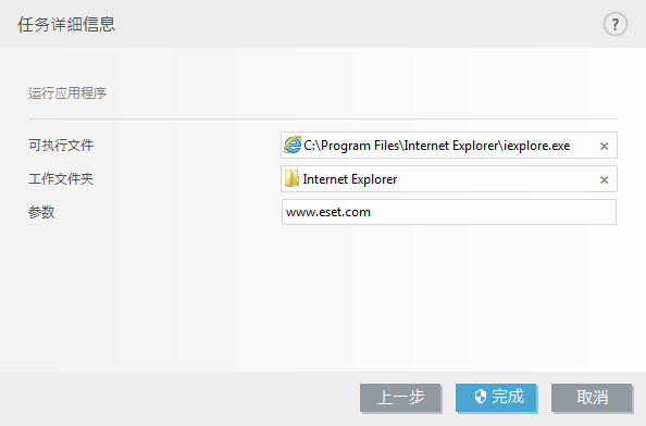 DIALOG_EXEC_APP