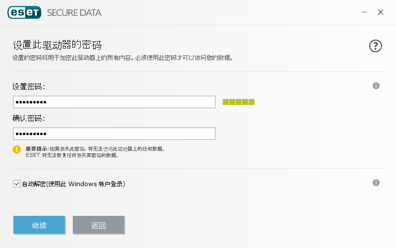 essp_Secured_Data_setPassword