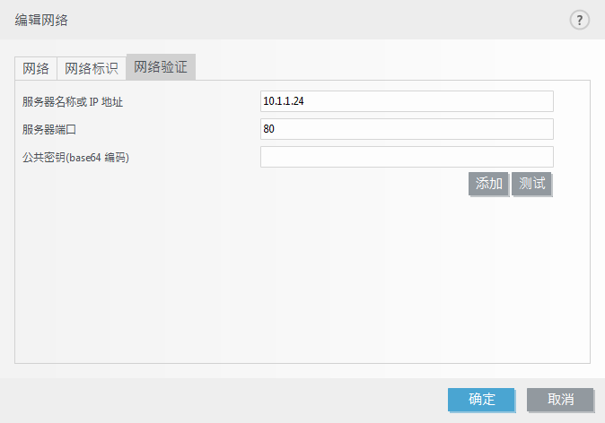 HLPPFW_ZONE_CONF_TRUSTCHECK_CLIENTSET_2